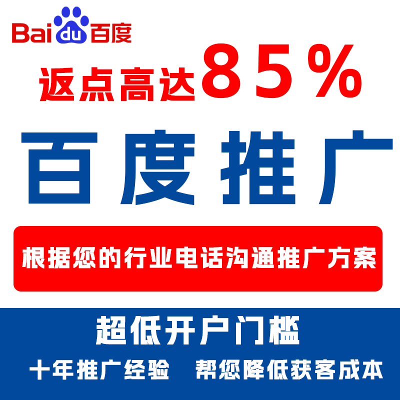马鞍山厌食搜狗高返点端口户