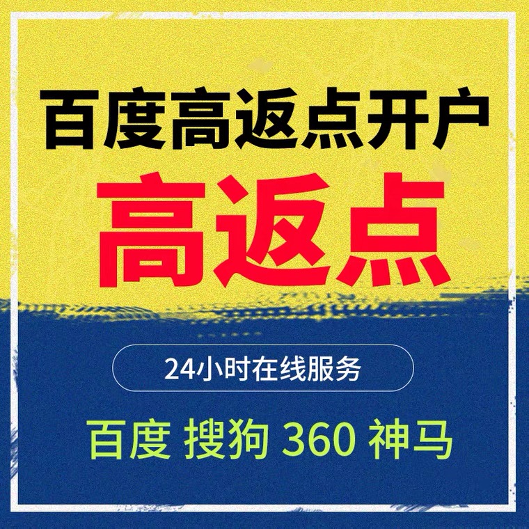 马鞍山记账代理快手高返点框架户